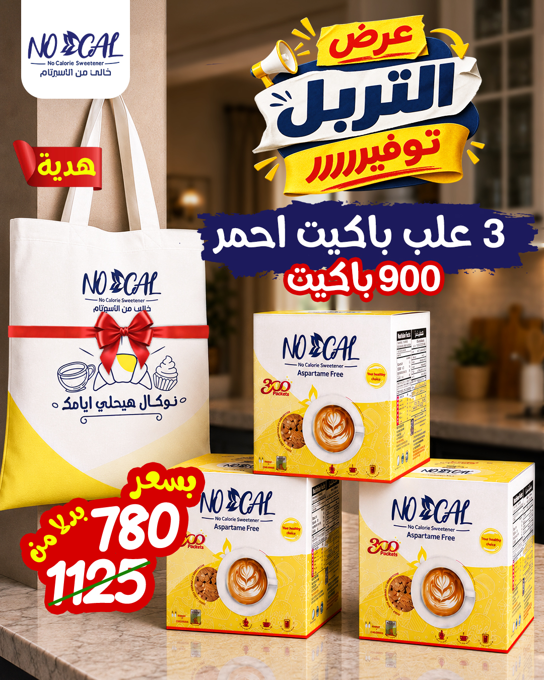 Nocal triple red packet offer