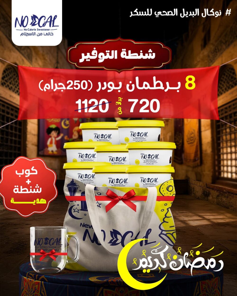 شنطة التوفير