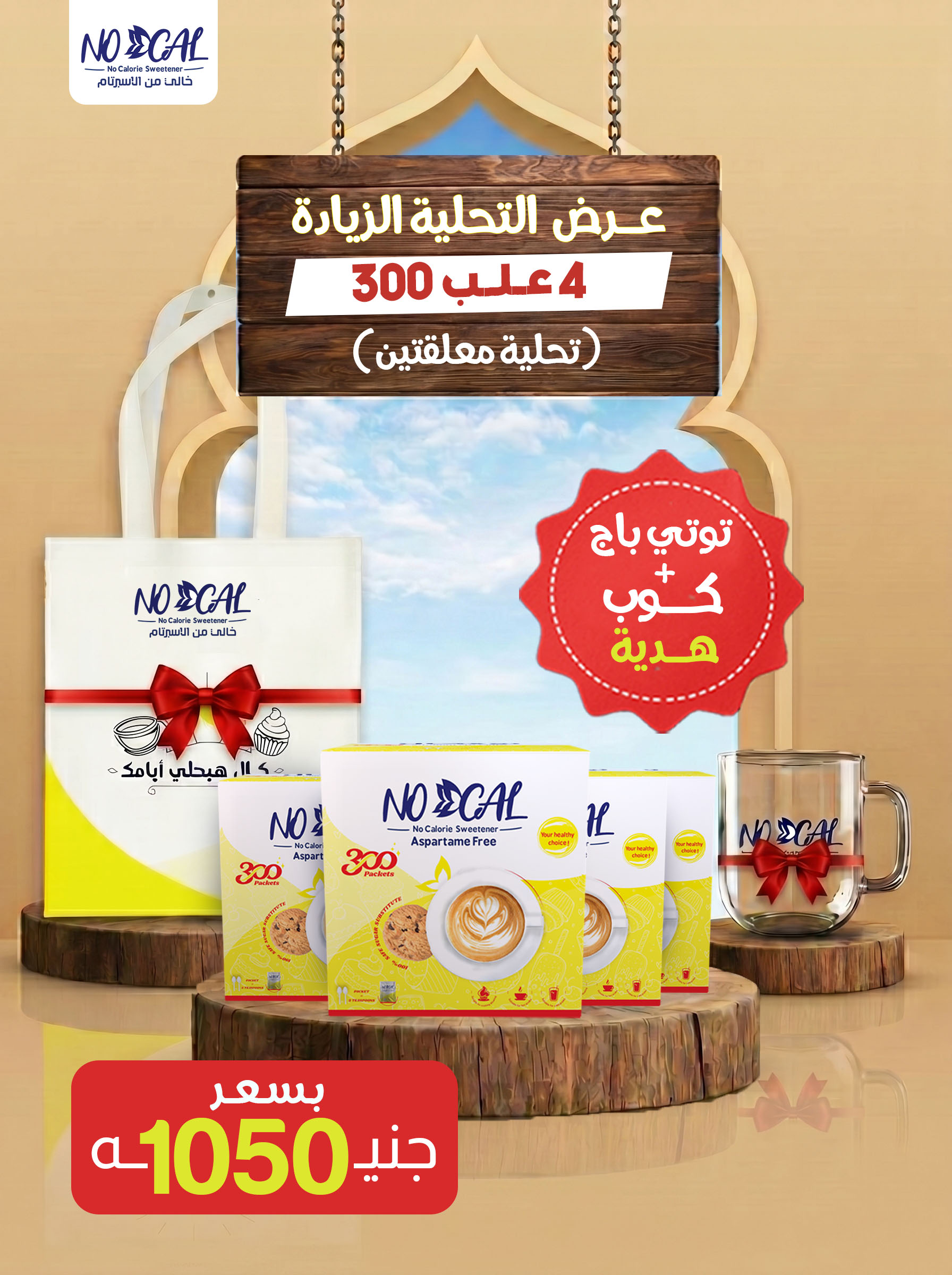 offer 300 1
