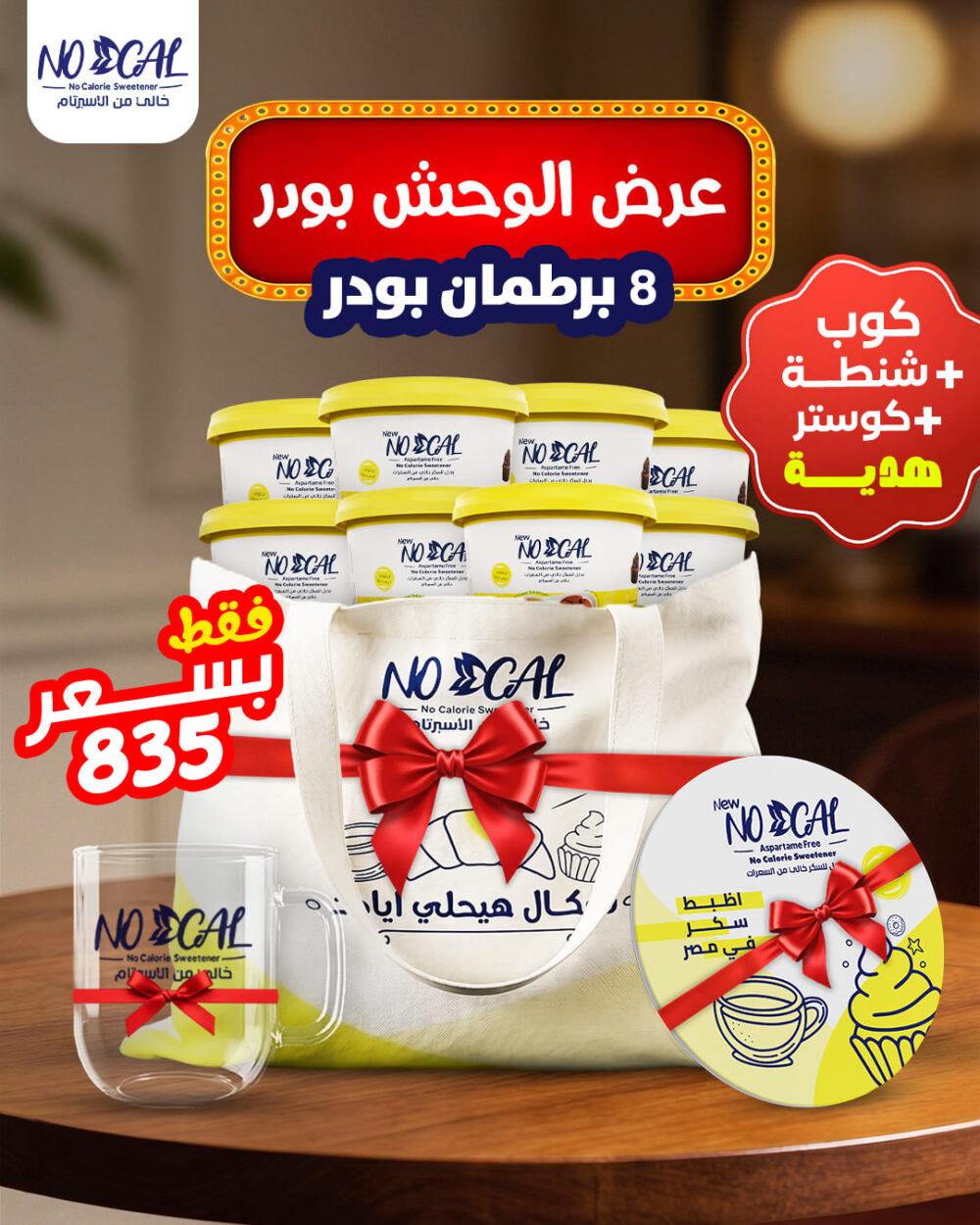 عرض الوحش بودر