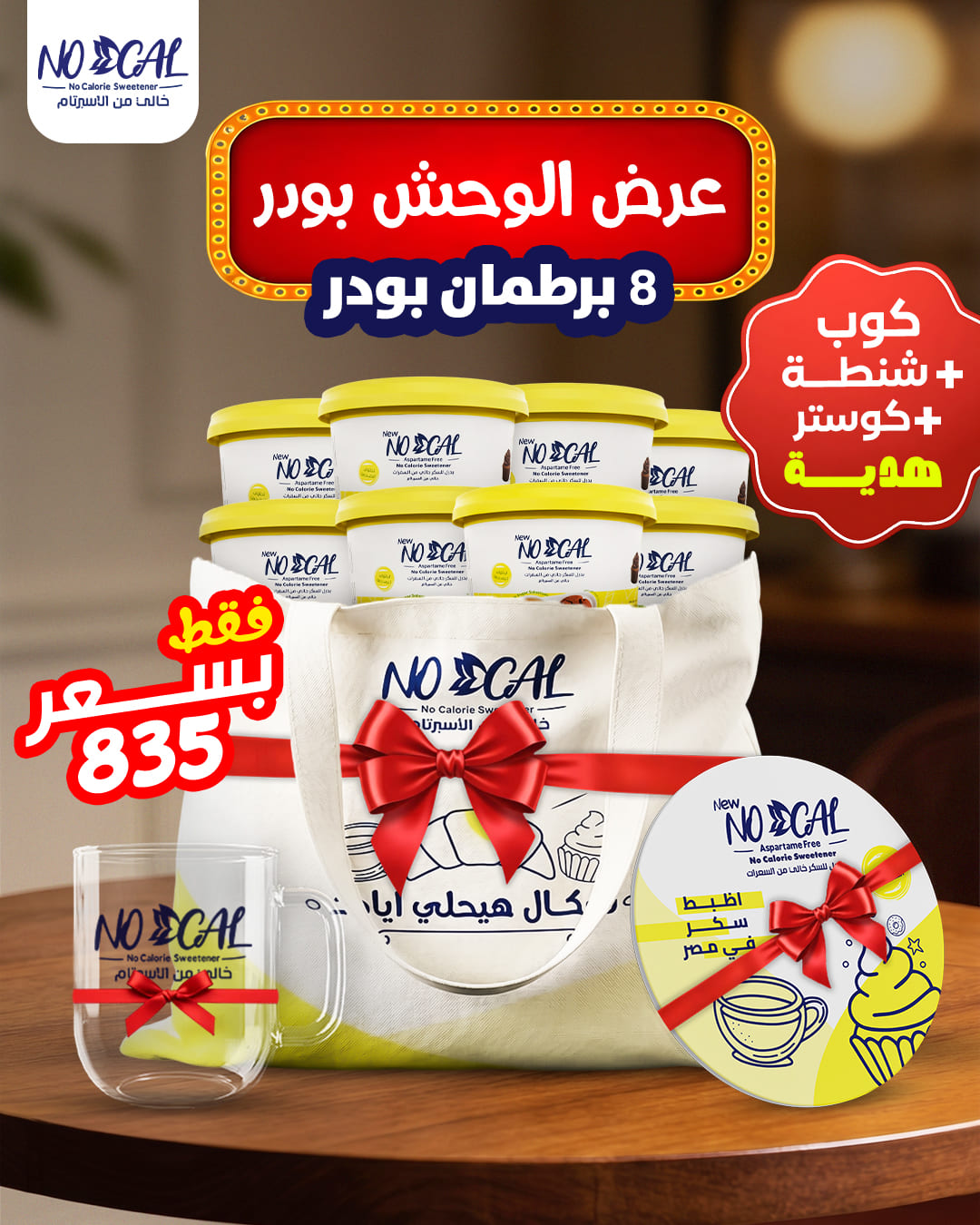 عرض الوحش بودر