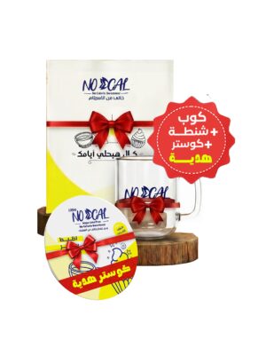 كوب و شنطة و كوستر هدية